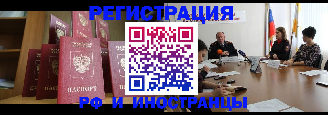 прописка от собственника в Ивантеевке