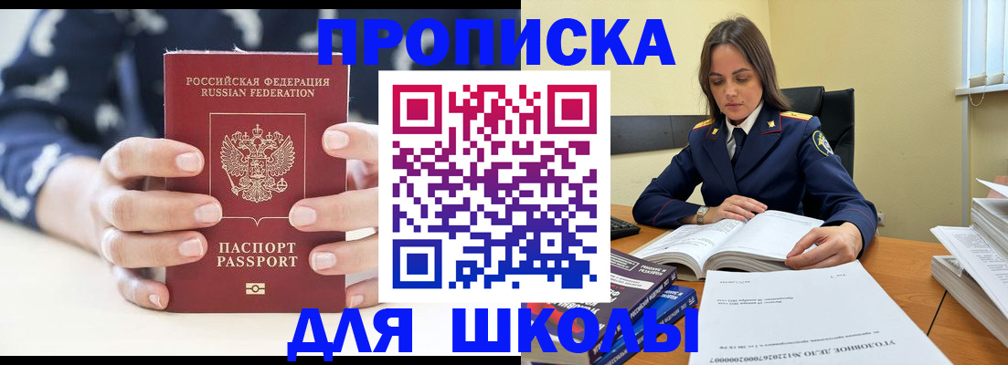 прописка поиск в Ивантеевке